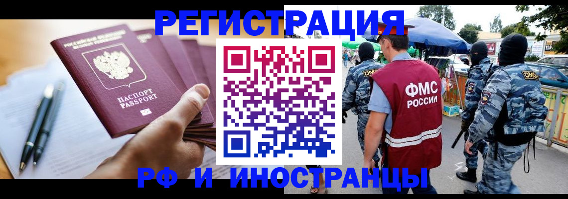 временная регистрация поиск в Волгореченске
