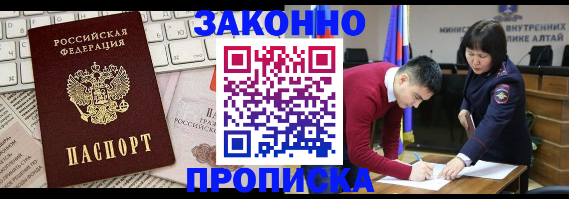 прописка иностранных граждан в Волгореченске