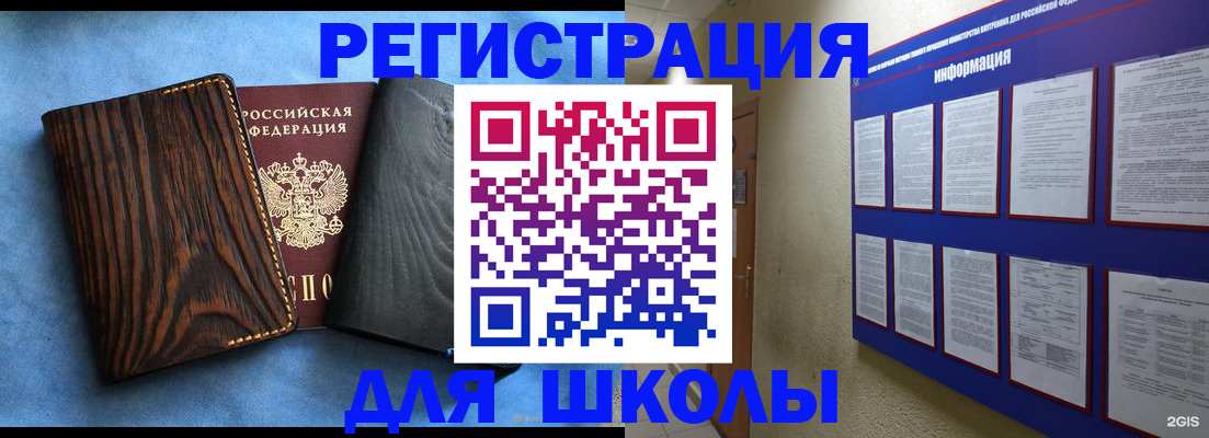 регистрация в Волгореченске